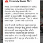 मोबाइल पर भेजा गया ‘एक्सट्रीमली सीवियर अलर्ट’ संदेश; घबराने की जरूरत नहीं