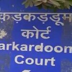 कड़कड़डूमा कोर्ट के जज ने की आत्महत्या, जांच में जुटी पुलिस